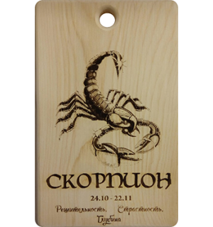 Доска разделочная Знаки зодиака "Скорпион"